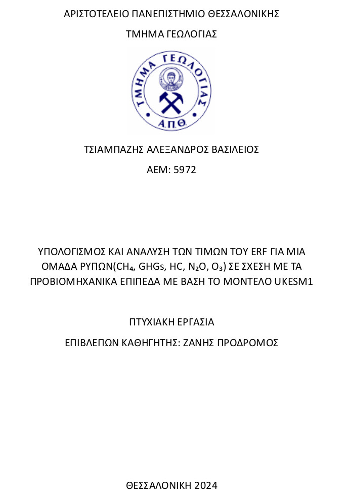 Εξώφυλλο