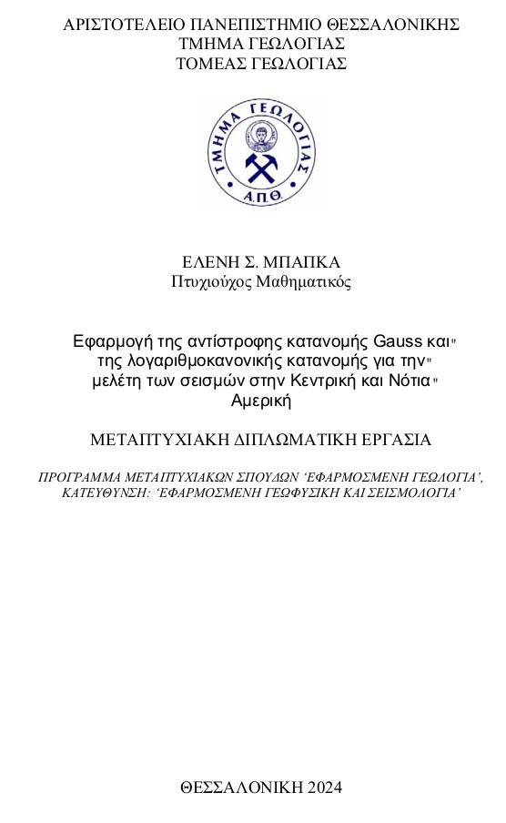 Εξώφυλλο