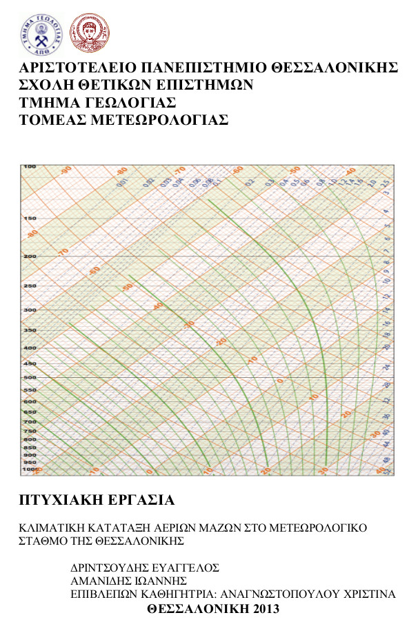 Εξώφυλλο