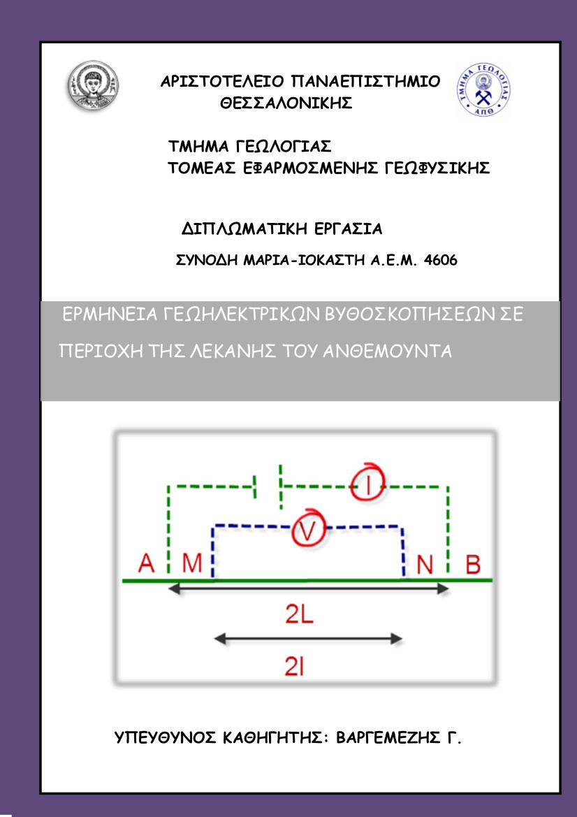 Εξώφυλλο