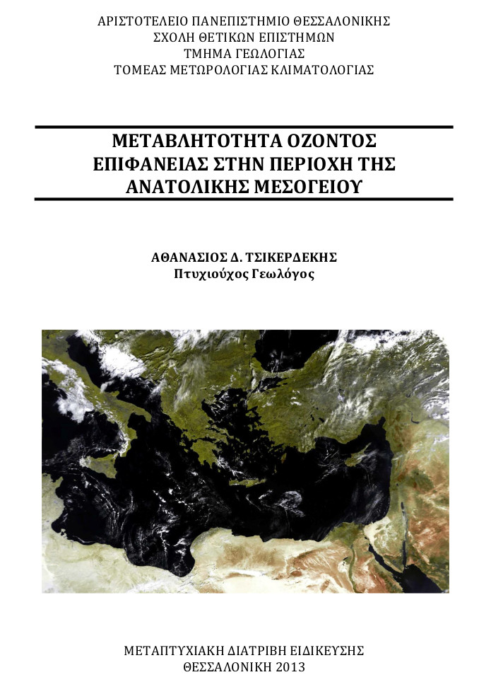 Εξώφυλλο