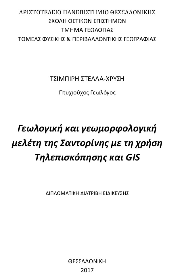 [Εξώφυλλο]