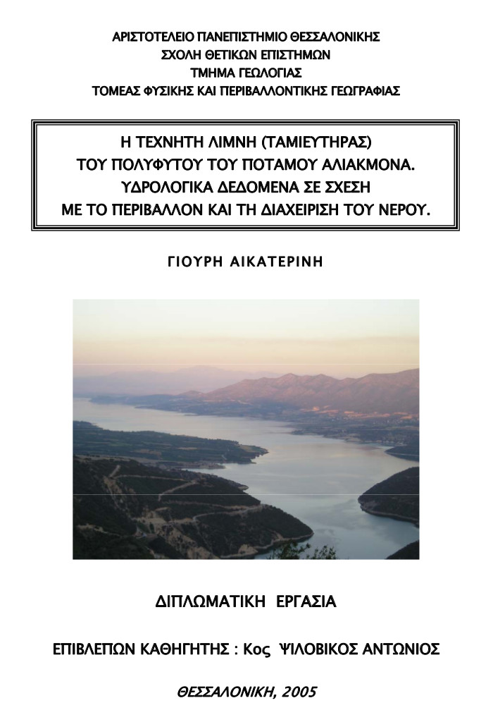 Εξώφυλλο