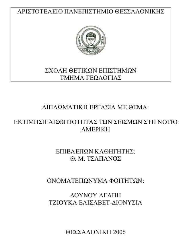 Εξώφυλλο