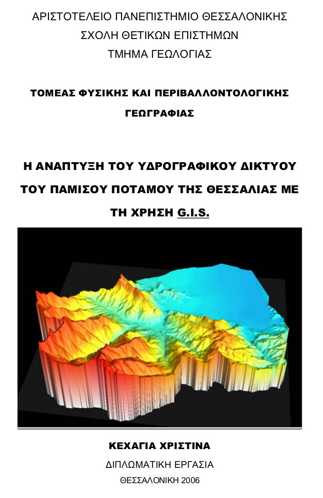 Εξώφυλλο