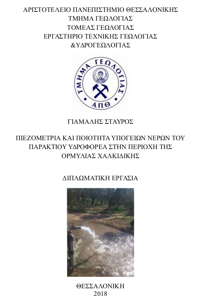 [Εξώφυλο]