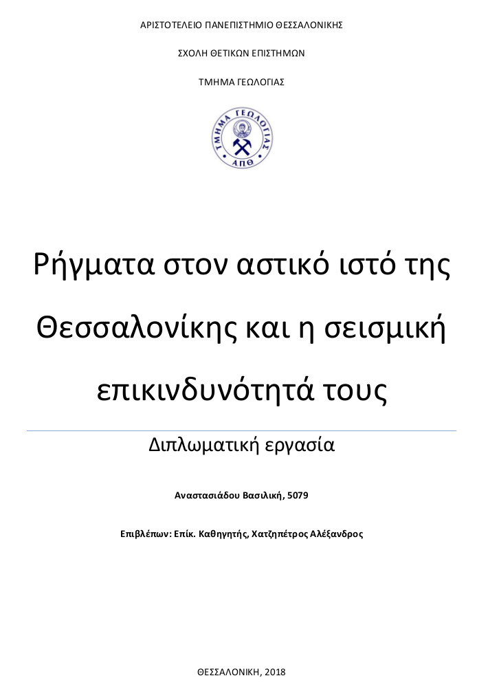 [Εξώφυλο]