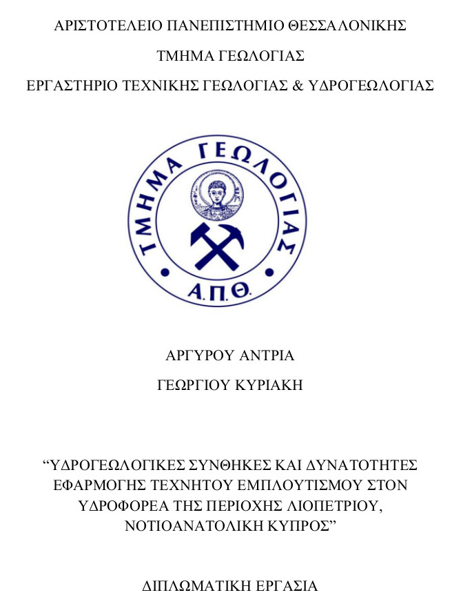 [Εξώφυλο]