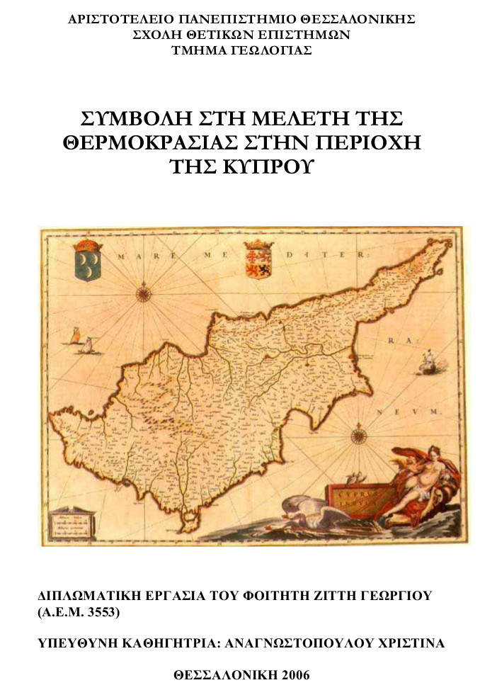 Εξώφυλλο