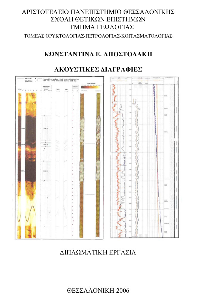 Εξώφυλλο