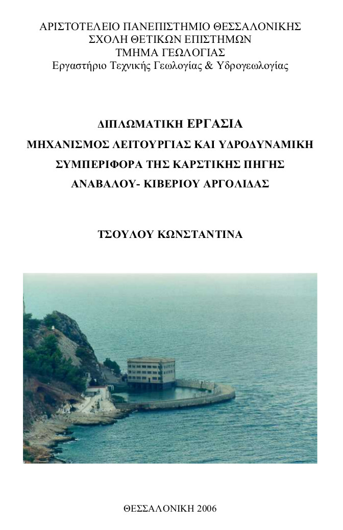 Εξώφυλλο