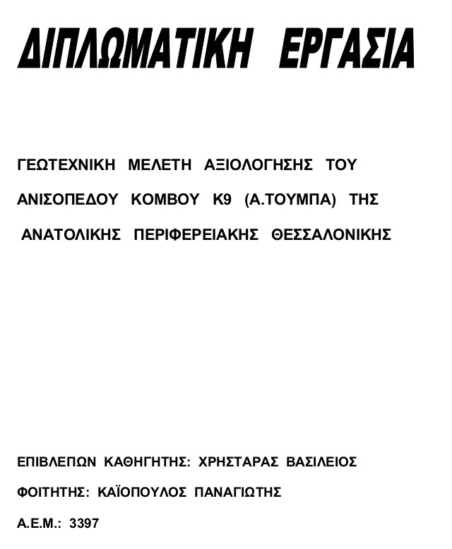 Εξώφυλλο