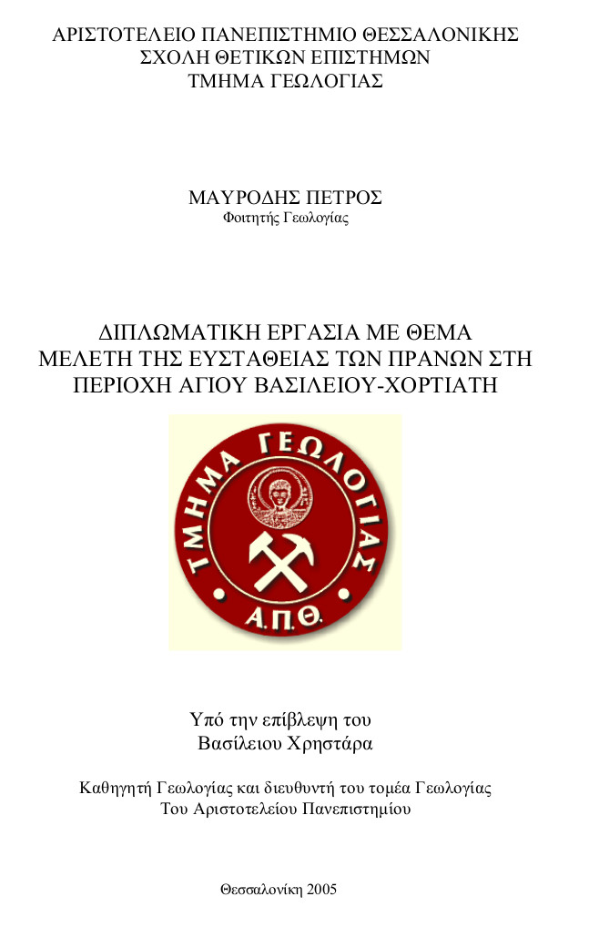 Εξώφυλλο