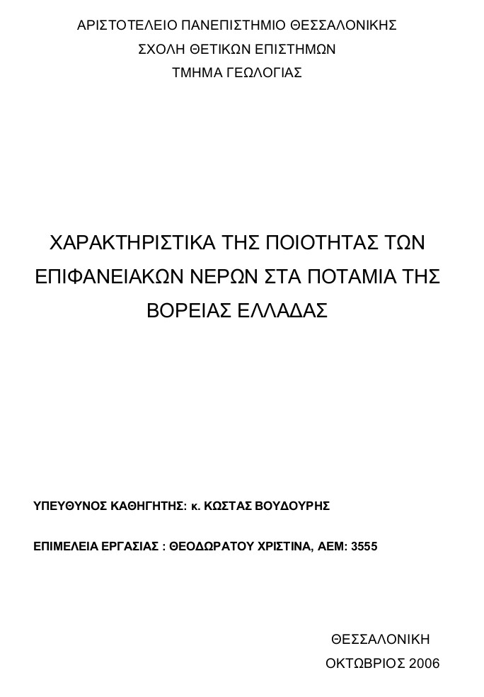 Εξώφυλλο