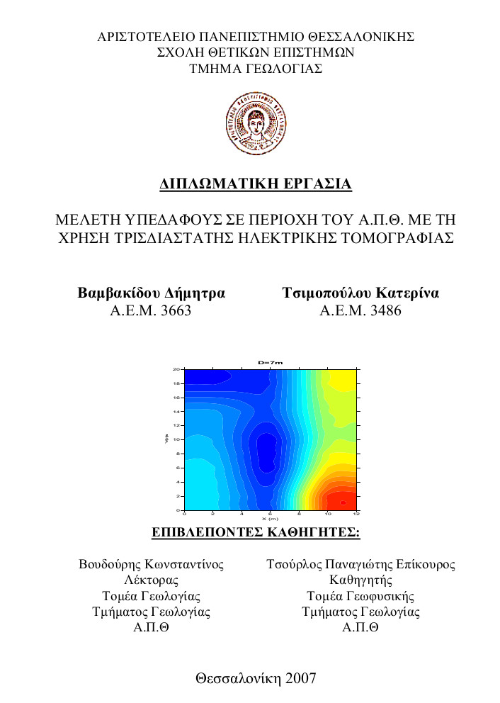 Εξώφυλλο