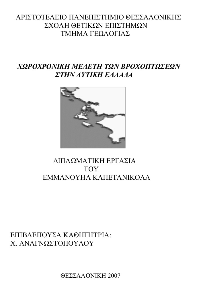 Εξώφυλλο