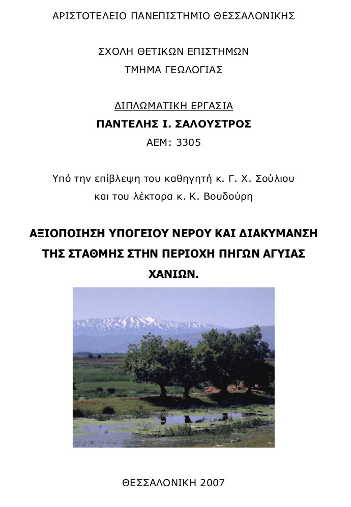 Εξώφυλλο