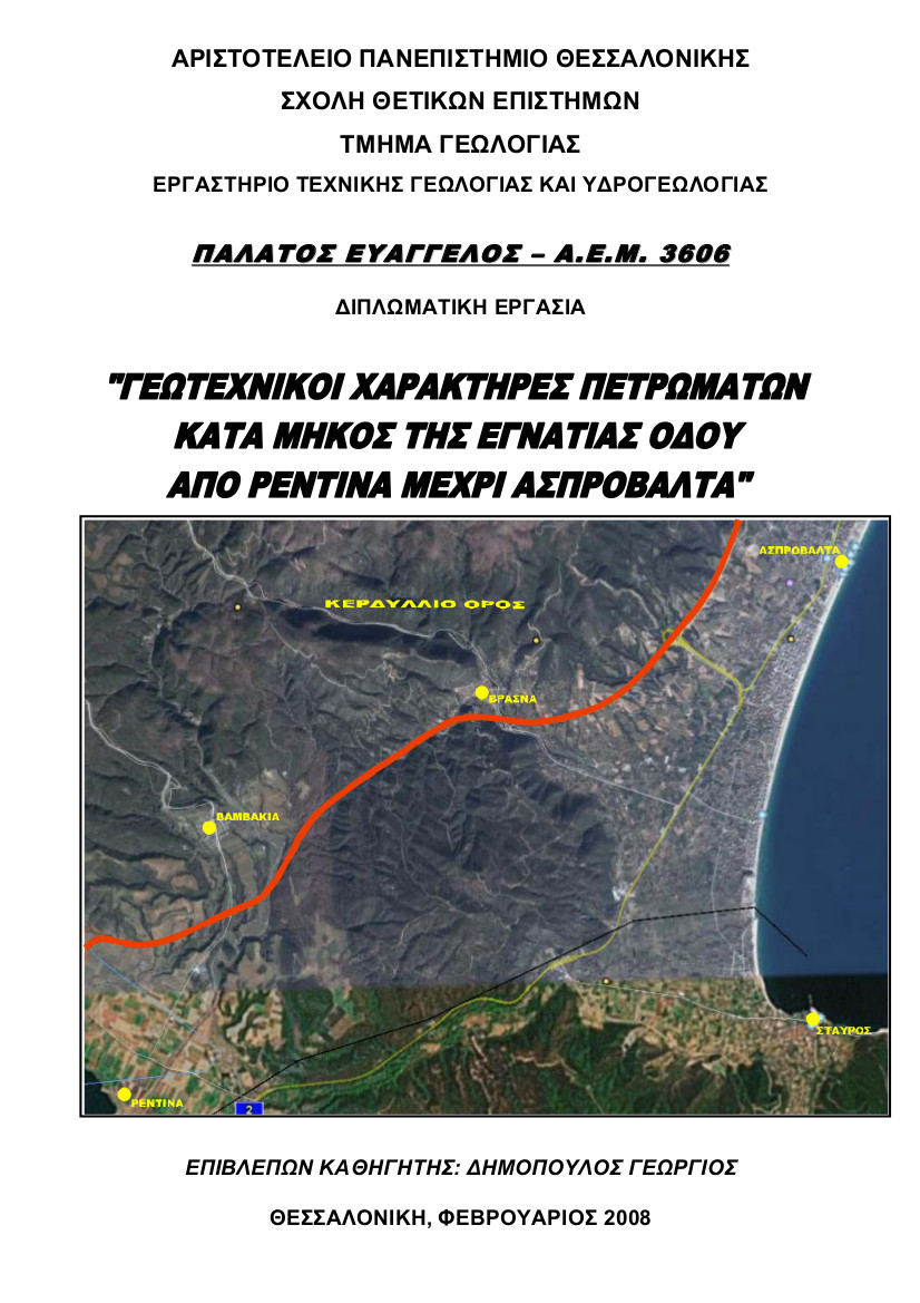 Εξώφυλλο