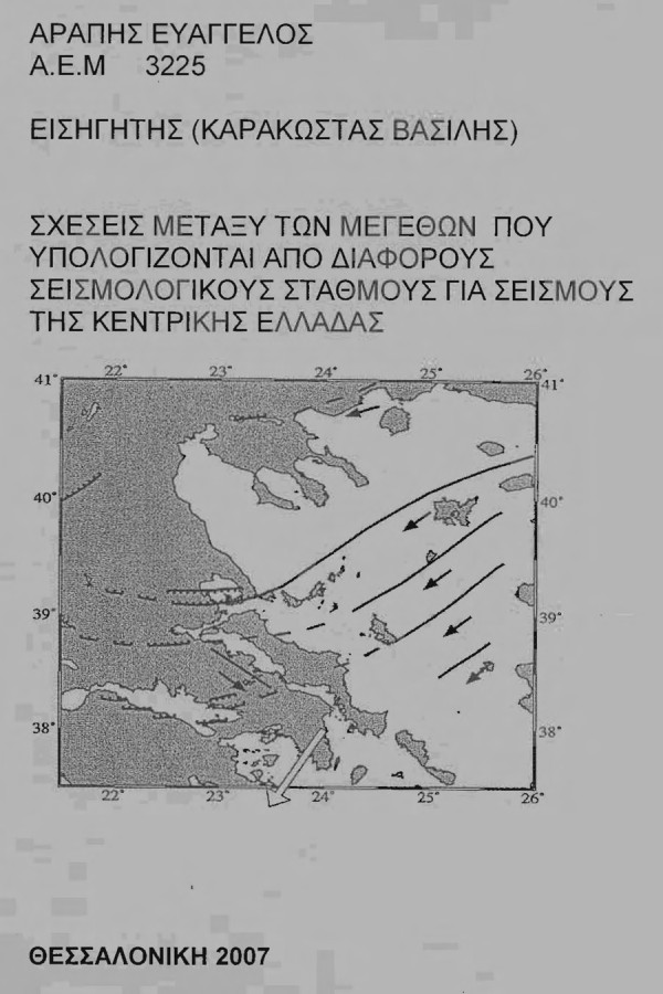 Εξώφυλλο