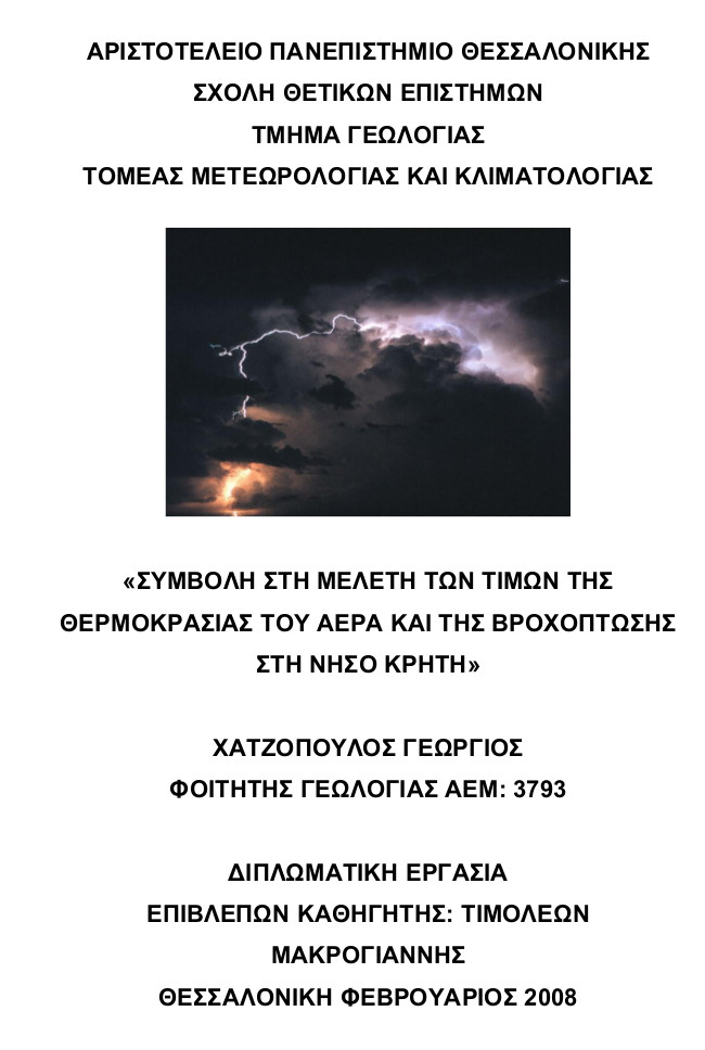 Εξώφυλλο