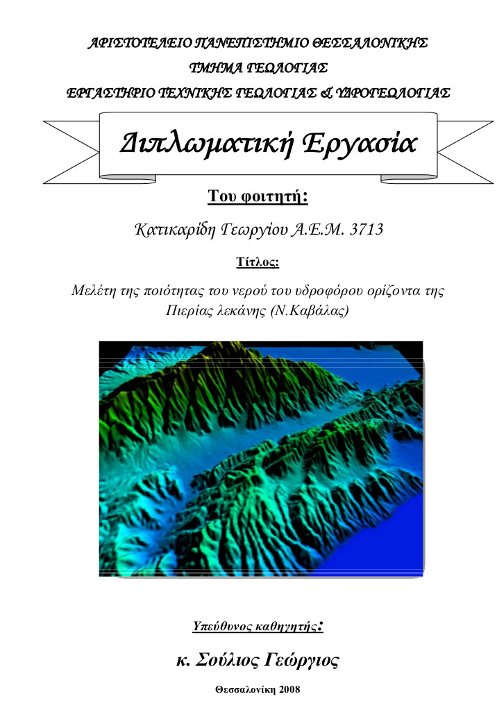 Εξώφυλλο