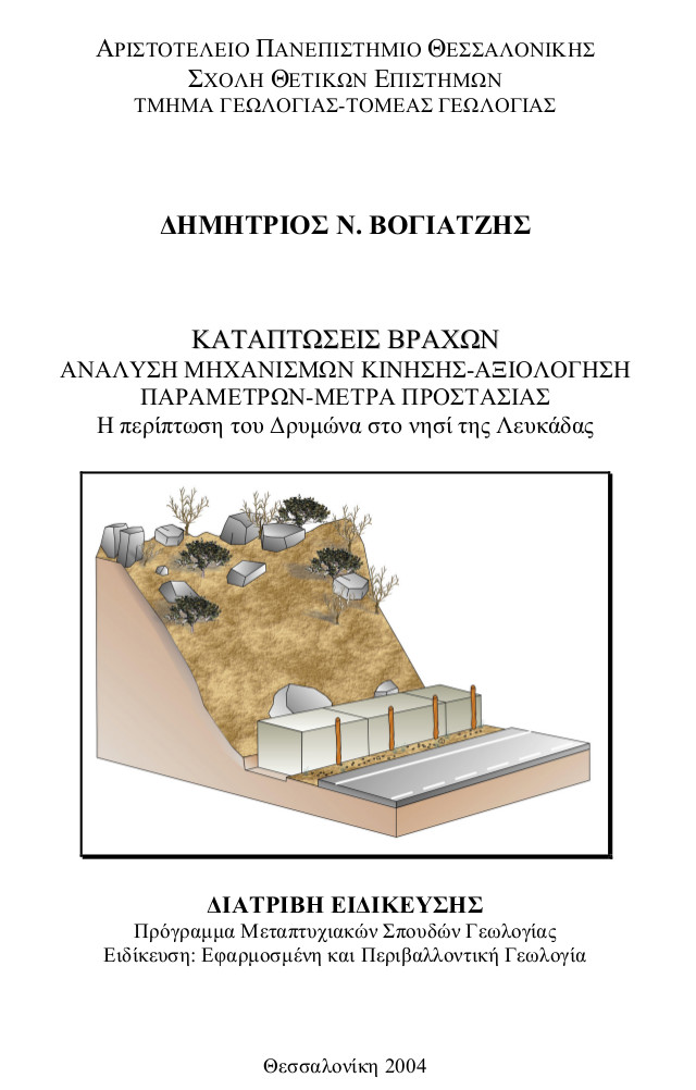 Εξώφυλλο