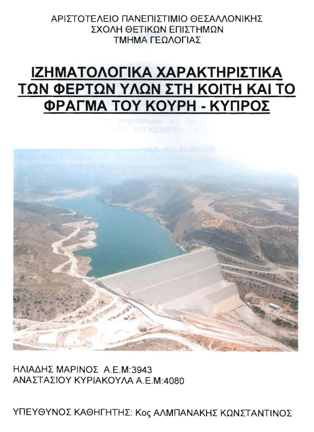 Εξώφυλλο