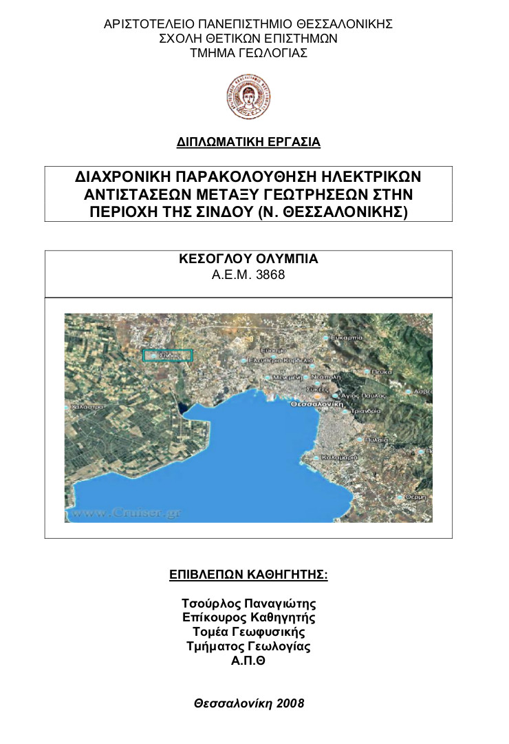 Εξώφυλλο