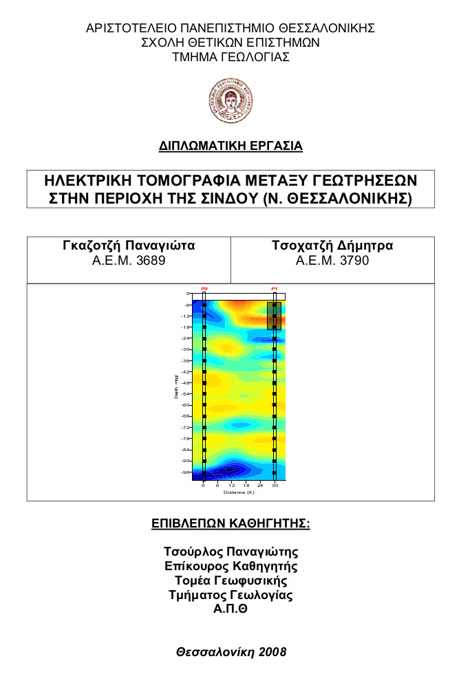 Εξώφυλλο