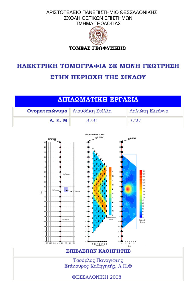 Εξώφυλλο