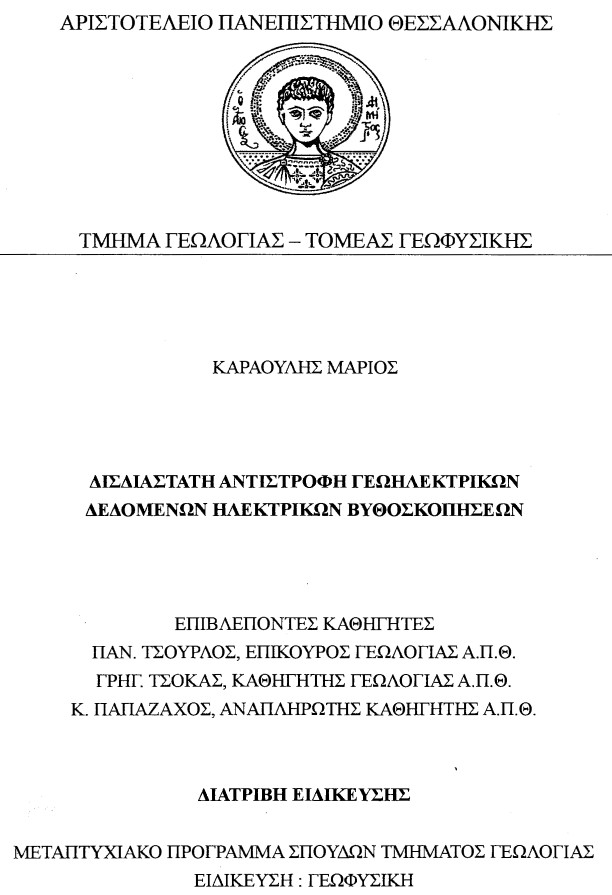 Εξώφυλλο