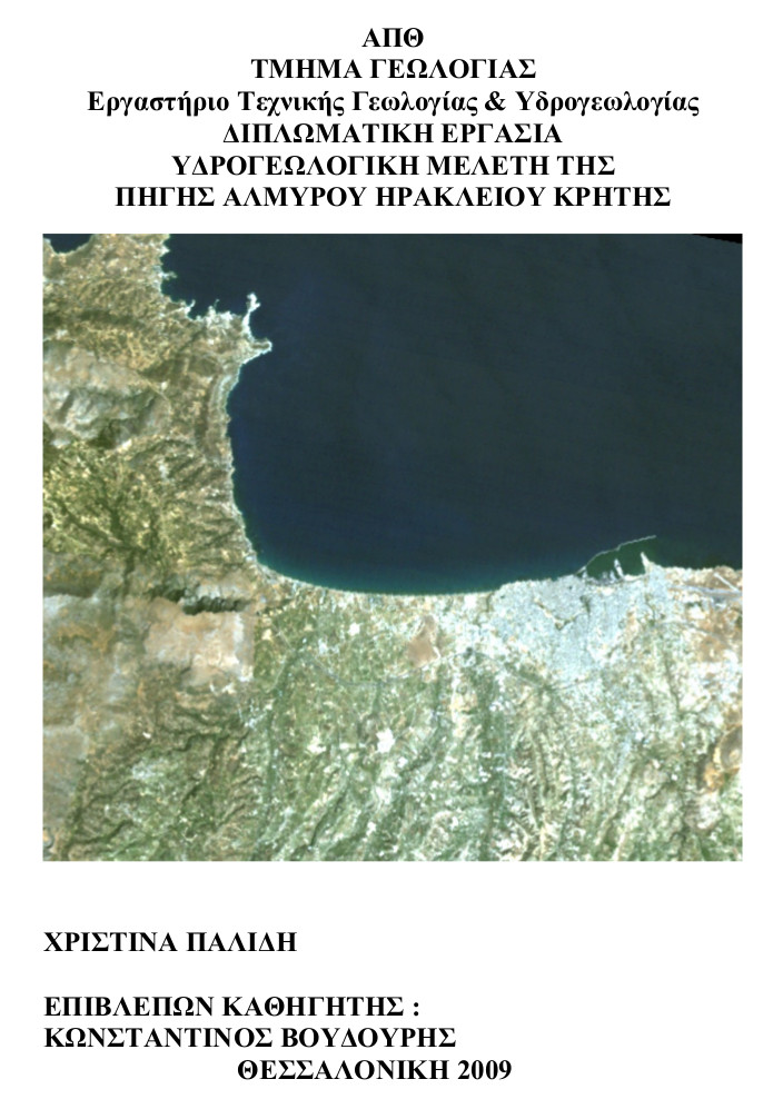 Εξώφυλλο