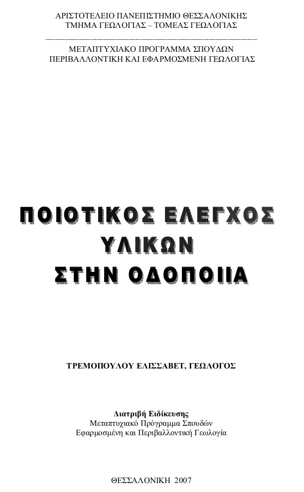 Εξώφυλλο