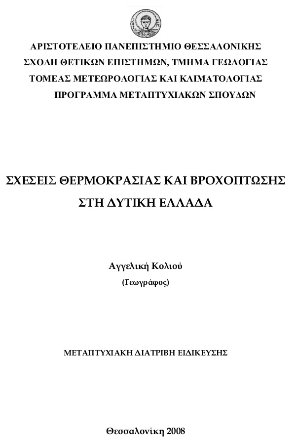 Εξώφυλλο