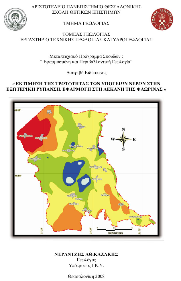 Εξώφυλλο