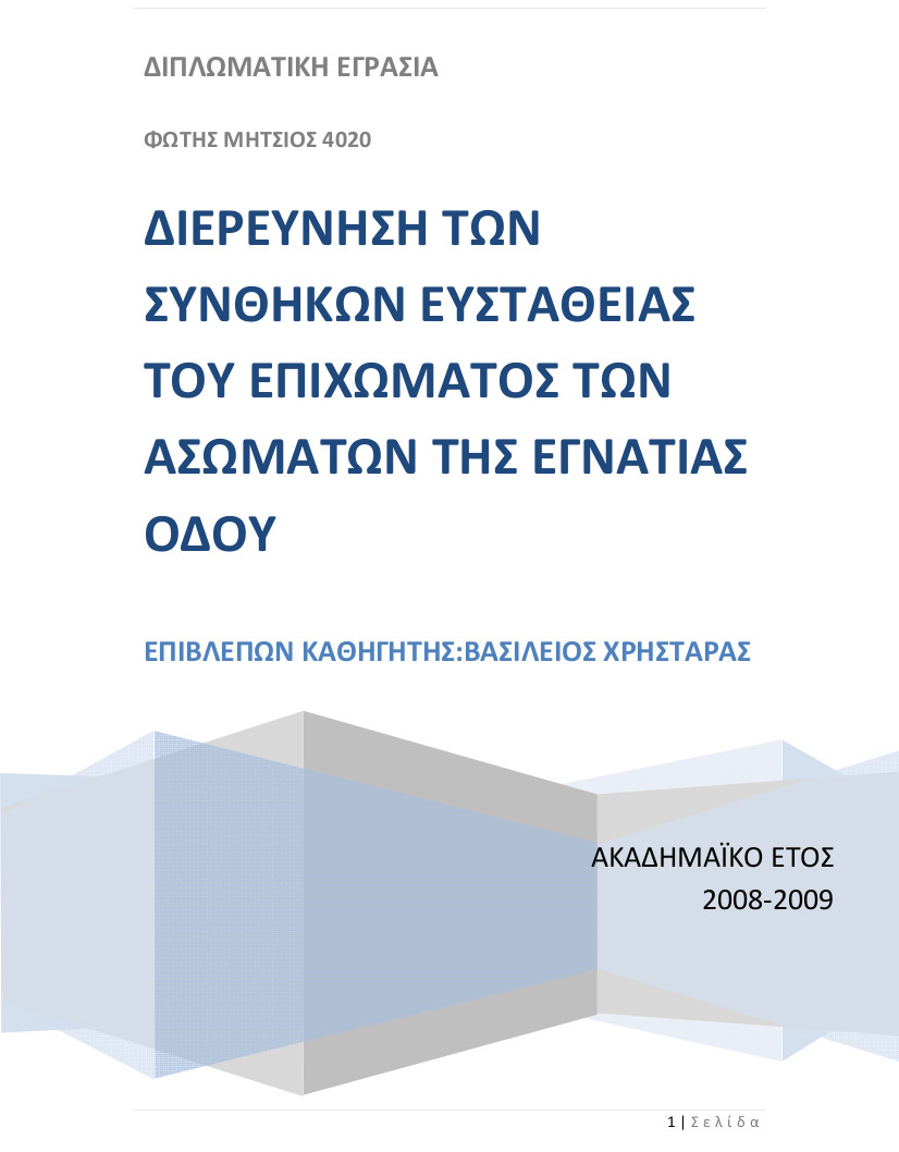 Εξώφυλλο