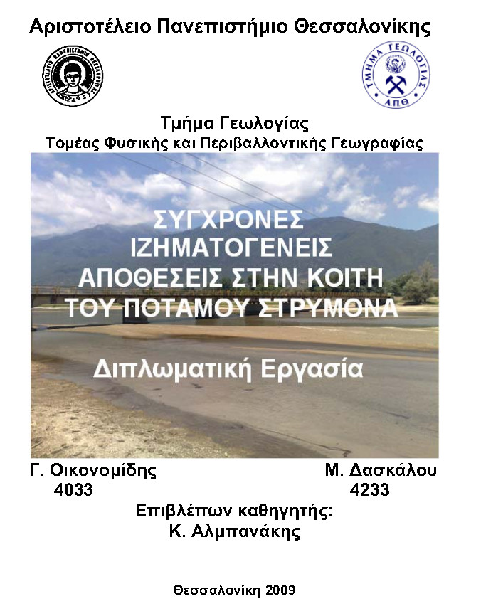 Εξώφυλλο