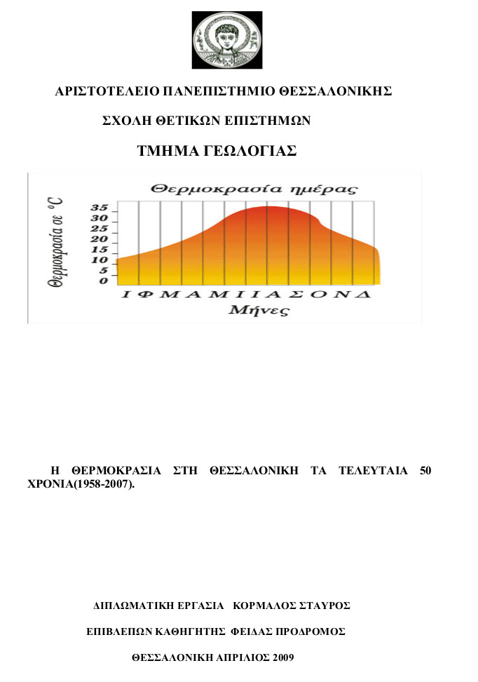 Εξώφυλλο