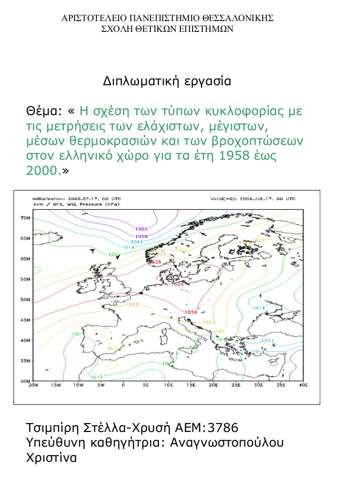 Εξώφυλλο