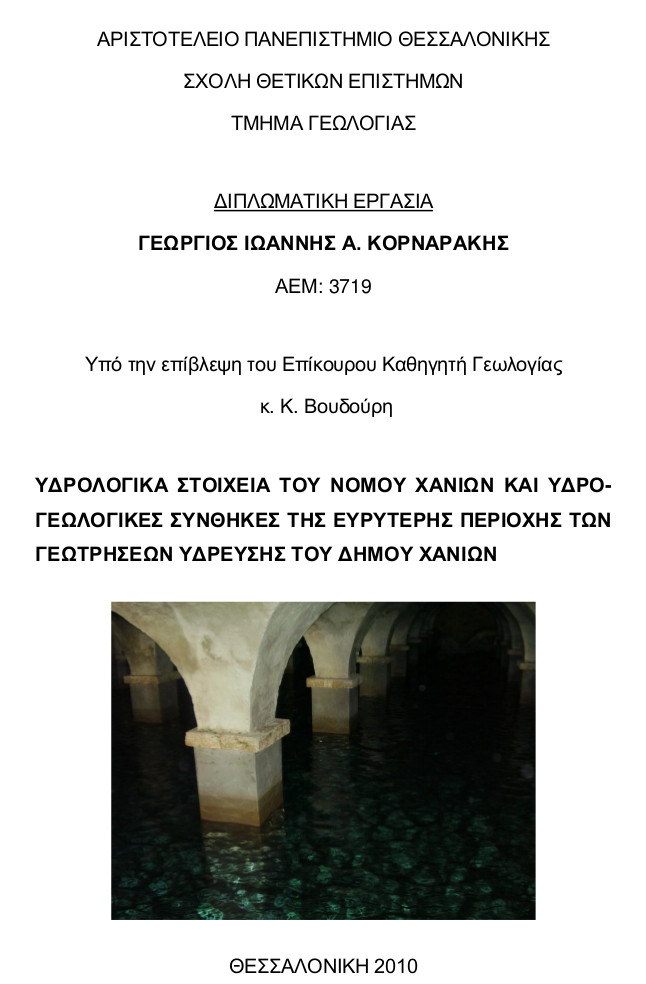 Εξώφυλλο