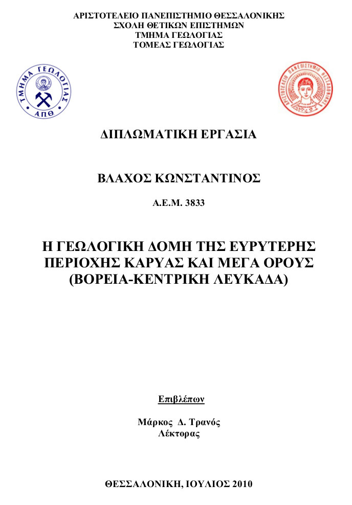 Εξώφυλλο