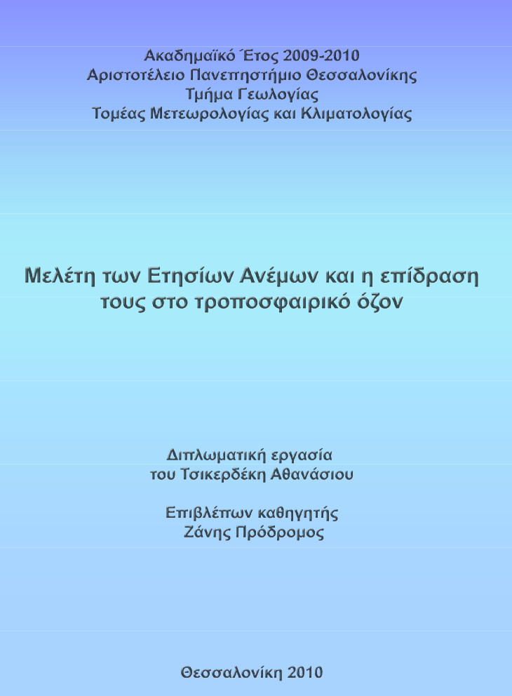 Εξώφυλλο