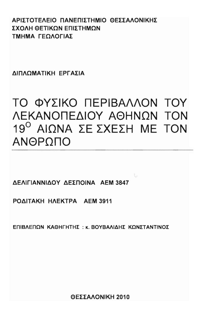 Εξώφυλλο