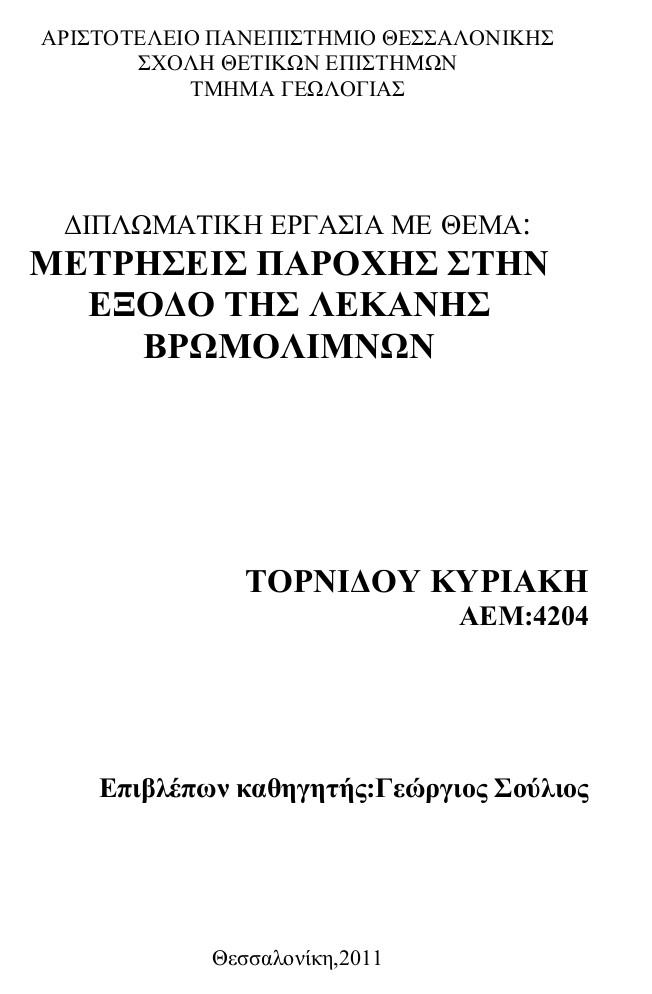 Εξώφυλλο