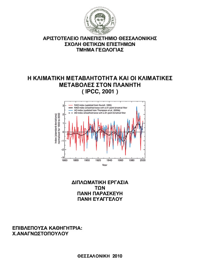 Εξώφυλλο