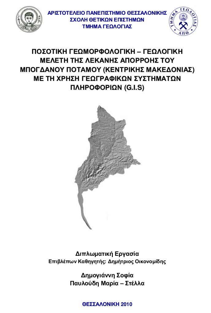 Εξώφυλλο