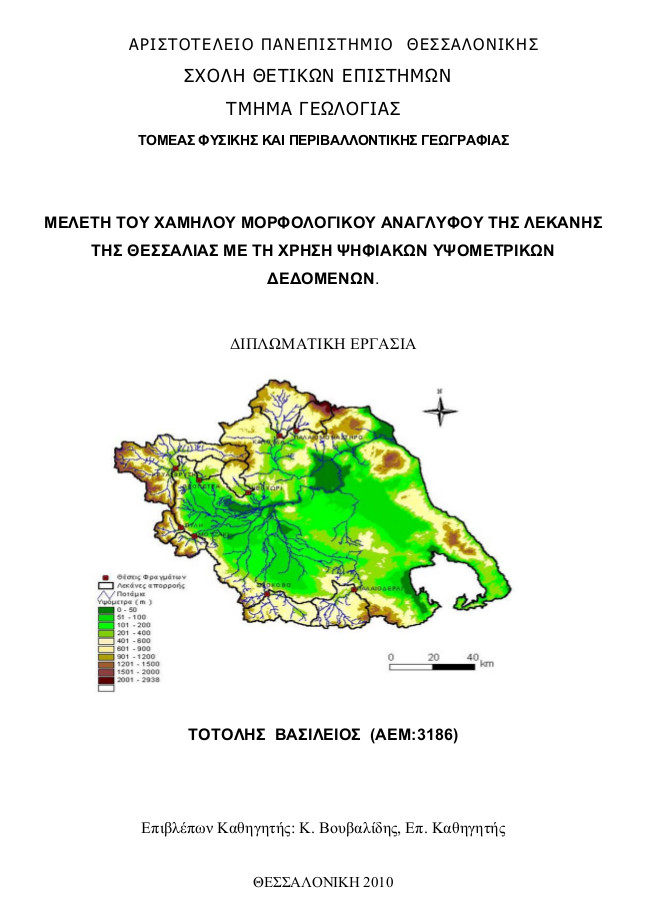 Εξώφυλλο