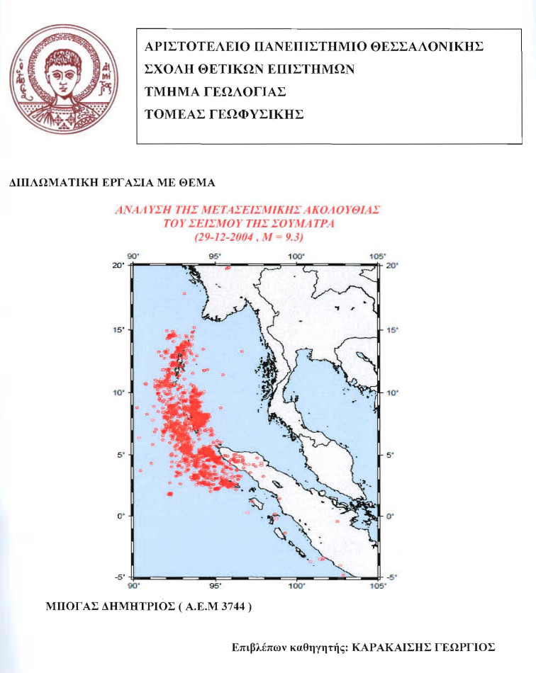 Εξώφυλλο