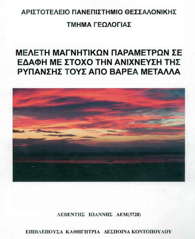 Εξώφυλλο