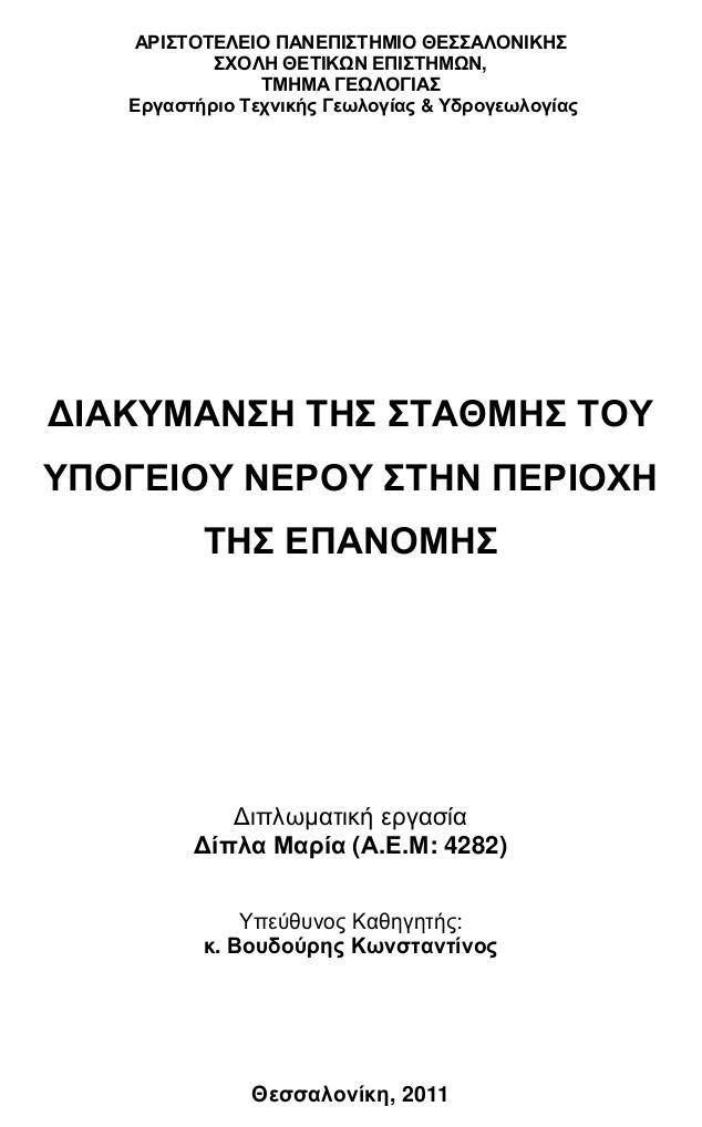 Εξώφυλλο